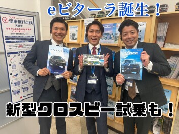 クロスビー試乗できます！eビターラおすすめ！